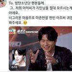[방탄소년단] 현빈팬님이ㅋㅋㅋ