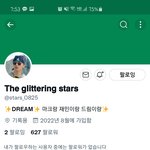 [NCT드림] 마크 재민이 <b>트윈</b>홈 생겼었네