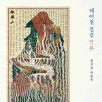 [방탄소년단] 남준이가 보고있는<b>책</b> <b>이</b>건가봐