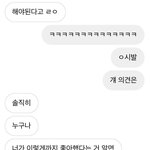 이거 얘기해 <b>말아</b>?