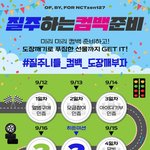 [NCT칠프] 얘<b>두라</b> 내일부터 이거