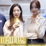 [댓글부탁해] <b>연우</b>랑 정채연 얼굴합 미쳤다