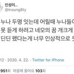 [ㅈㄱㄴ] 유튜브 <b>전생</b>체험 개구라인 거 맞지??????