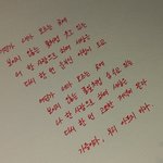 내 <b>글씨체</b> 어때