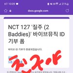 [NCT칠프] 친구야 고마워 3