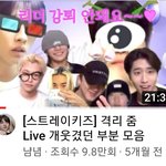 [스키즈] 이쯤에서 다시보는