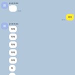 [댓글부탁해] 진짜 답답하네 아직도 <b>답</b> 안<b>옴</b>