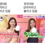 [댓글부탁해] 토모토모 <b>유인</b>님 약간 장원영 닮지 않음?