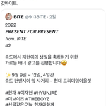 [더보이즈] 진짜 아무렇지 않게 소비 잘한다