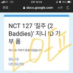 [NCT칠프] 애들 기쁘게 해주고 싶어