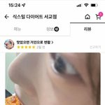 나 6시쯤 <b>메이</b>킨큐 먹었는데 지금