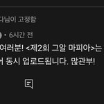[NCT칠프] 애들 <b>마피아</b>
