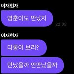 더보이즈 현재랑 <b>영훈</b> 연휴때 만났네