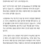 [NCT칠프] 스밍<b>팀</b> 떴다
