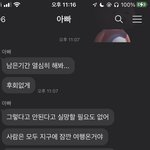 K고삼 스카에서 아빠때매 우는중