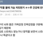판하면서 스트레스받는거 <b>몸</b>에 <b>안</b>좋은이유