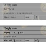 [몬스타<b>엑스</b>] 유기현 이주헌 거짓말 하지마