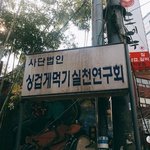 [드루와] 아 지금 먼가 ㅈㄴ<b>상쾌</b>하다
