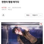 [NCT드림] 엊그제부터 쓰고있는 <b>꾸준</b>글