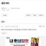 [NCT드림] @동런 <b>누가</b> 갇혀야함?