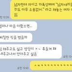 [댓글부탁해] <b>랜챗</b>에서 이 남자 ㅈㄴ 웃김