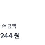 와 나 <b>돈</b> <b>조카</b>씀 어캄ㅋㅋ