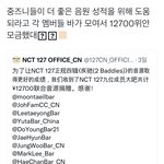 [NCT칠프] 팬은 가수 따라가잔냐