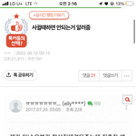 [19] 톡<b>선</b><b>글</b> 진짜 ㅈㄴ 슬프다