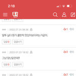 너네<b>말들</b>을걸 신발ㅜ
