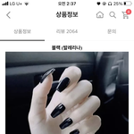 얘들아 나 네일팁 골라<b>주랑</b>