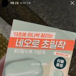 지성 <b>쿠션</b> 추천함 드루와