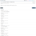 [드루와] <b>여연</b>갤을 뉴진스 팬덤이 먹은 거 적발 됨