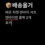 <b>쇼핑</b> 오지게 함