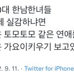 <b>가요</b>이키우기 비하는 아닌데 ㅇㄱㄹㅇ