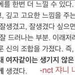 [모두드루와] 손발 오그라드는 <b>nct</b> 나무위키 수준.jpg