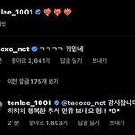 [NCT칠프] 이거보고 개쳐웃음ㅋㅋㅋ