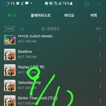 [NCT드림] 멜론 결제했다 스밍플 <b>동참</b>합니다
