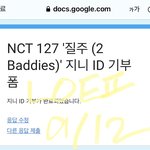 [NCT칠프] <b>해외</b><b>팬</b>들은 모금에 힘썼으니까 우린 아이디 해보자