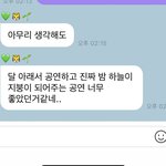 [NCT드림] 와 밤하늘이 <b>지붕</b>..