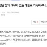 [NCT칠프] 칠프폄훼하지마 ㅇㄱㄹ야
