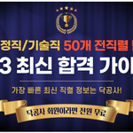 [공무원<b>시험</b>] 2023 공무원 준비에 대한 모든 정보