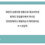 [NCT드림] 아 헐 나재민 영통 이거 처음 봐
