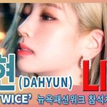 다현 뉴욕패션위크 <b>가나</b> <b>봄</b>