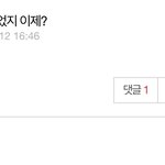 방탄 까는거 얘네지?