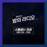 [펜타곤] 펜밤라 <b>불판</b> 유니인데