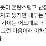 아 방금 김남준 멘트 듣고 눈물<b>흘림</b>
