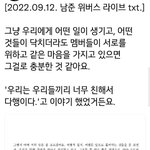 [방탄소년단] 우리는 우리들끼리 너무 친해서 다행이다