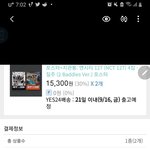 [NCT칠프] 걍 여기서 마플 달글하자