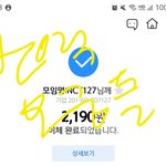 [NCT칠프] <b>소액</b>모금플 나부터~