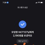 [NCT칠프] <b>소액</b> 모금